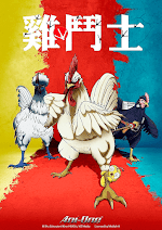 Rooster Fighter Rooster Fighter